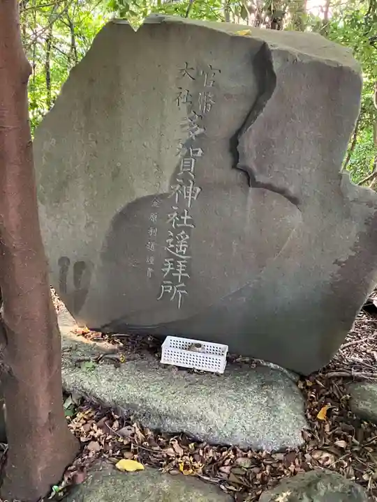 常石神社(愛知県)