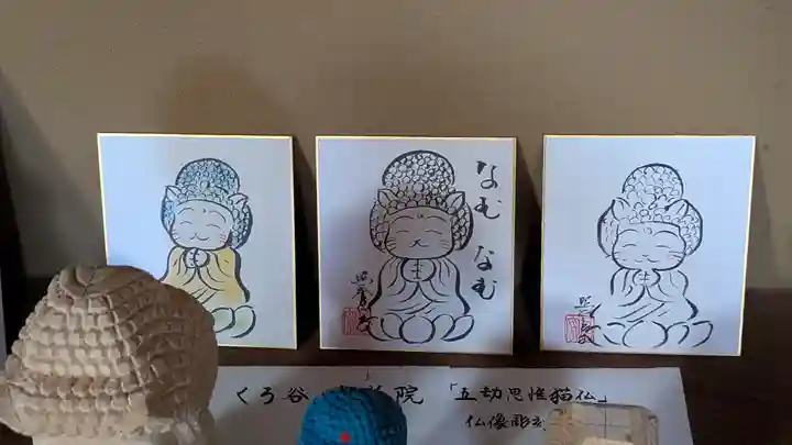 金光院(京都府)