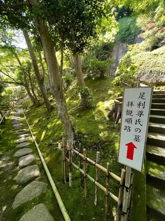 長壽寺(長寿寺)(神奈川県)