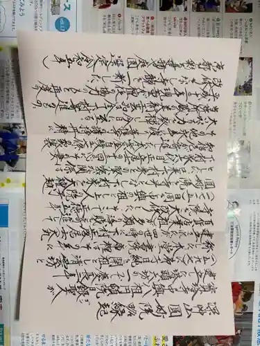 圓妙院(京都府)