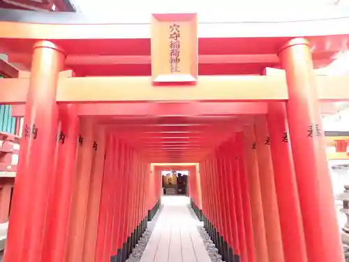 東京羽田 穴守稲荷神社の鳥居