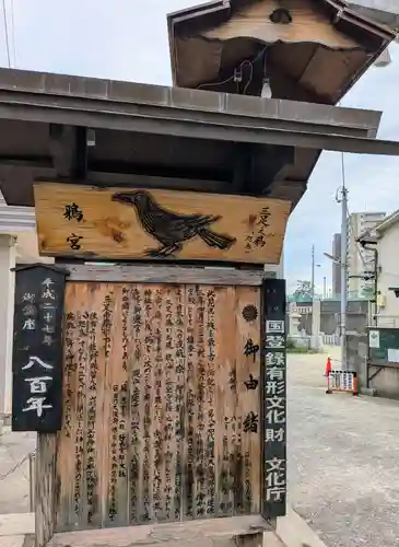 鴉宮(大阪府)