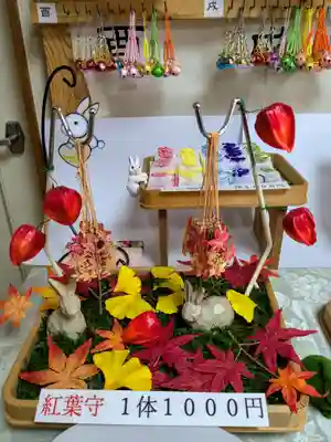 彌彦神社　(伊夜日子神社)のお守り