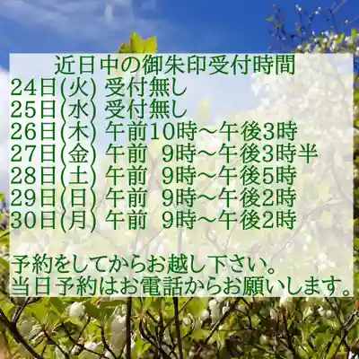 西方山極楽寺(岐阜県)