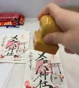 メノコト神社の御朱印(2026年01月14日(水) 11時21分44秒投稿)