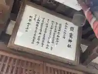 塩釜神社(鹽竈神社)の歴史