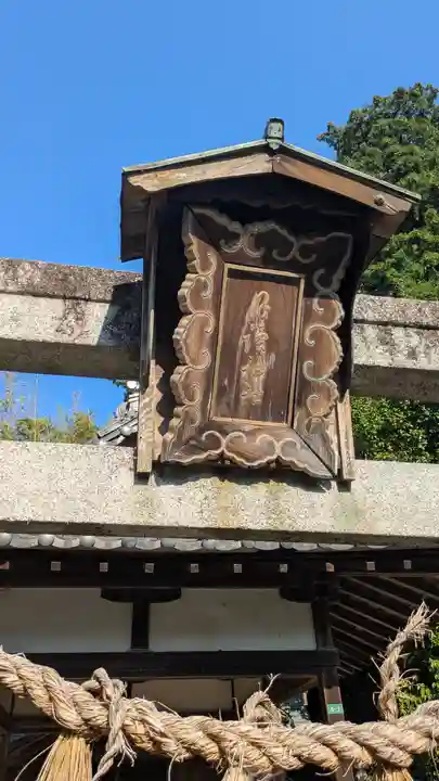 月讀神社(京都府)
