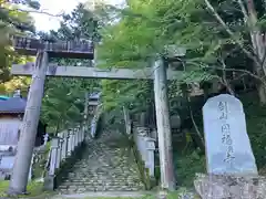 円福寺(徳島県)