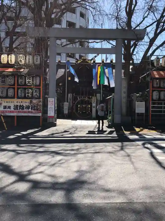 波除神社(波除稲荷神社)(東京都)