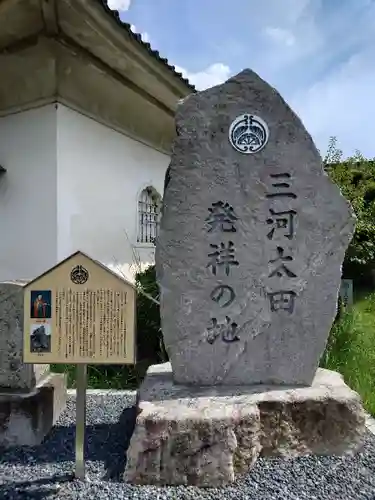 上宮寺(愛知県)