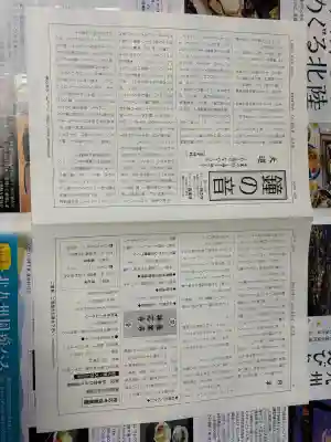 神応寺（神應寺）(京都府)