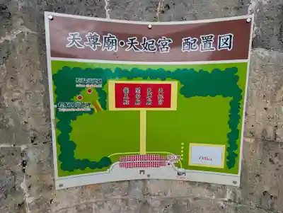 久米天妃宮(沖縄県)