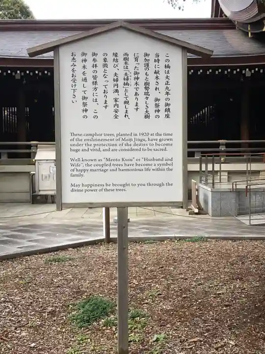 明治神宮(東京都)