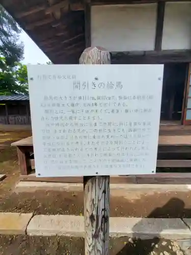 城興寺（延生地蔵尊）(栃木県)