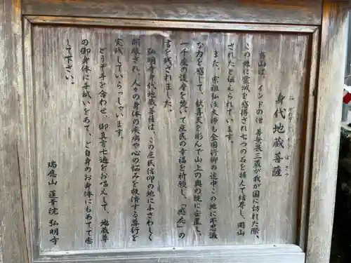 弘明寺の歴史