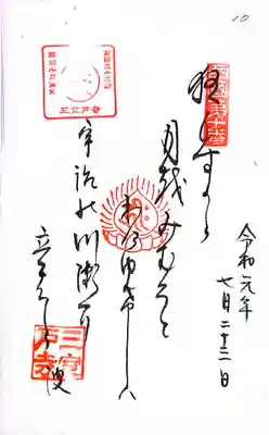 青岸渡寺(和歌山県)