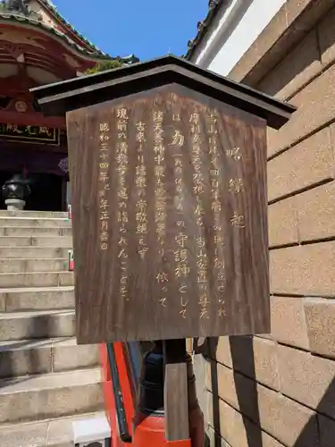 摩利支天 徳大寺(東京都)