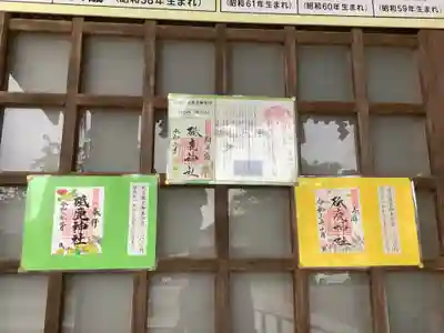 砥鹿神社（里宮）のその他建物