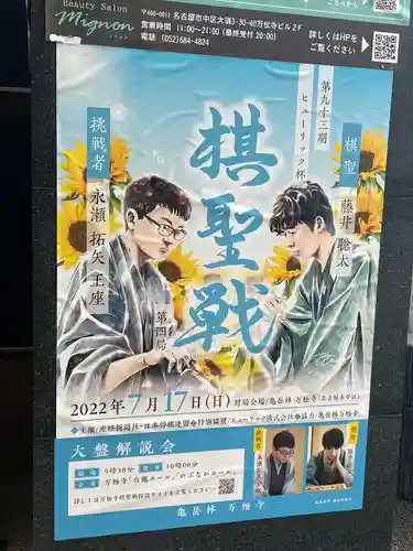 万松寺のその他建物