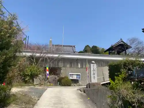 長楽寺(三重県)