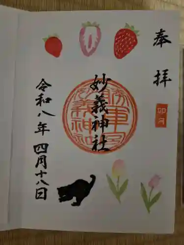 駒込妙義神社の{uncategorized: "未分類", other: "その他", undefined: "問題あり", building: "その他建物", grave: "お墓", sacred_gate: "鳥居", guardian: "狛犬", statue: "像", buddha: "仏像", history: "歴史", nature: "自然", garden: "庭園", animal: "動物", pagoda: "塔", temizu: "手水舎", mountain_gate: "山門・神門", sanctuary: "本殿・本堂", subordinate: "末社・摂社", art: "芸術", scenery: "景色", jizo: "地蔵", ema: "絵馬", goshuin: "御朱印", omikuji: "おみくじ", items: "授与品その他", amulet: "お守り", goshuincho: "御朱印帳", eats: "食事", festival: "お祭り", votive_dance: "神楽", shichigosan: "七五三参", wedding: "結婚式", experience: "体験その他", initially: "初詣", around: "周辺", anti_infection: "感染症対策"}