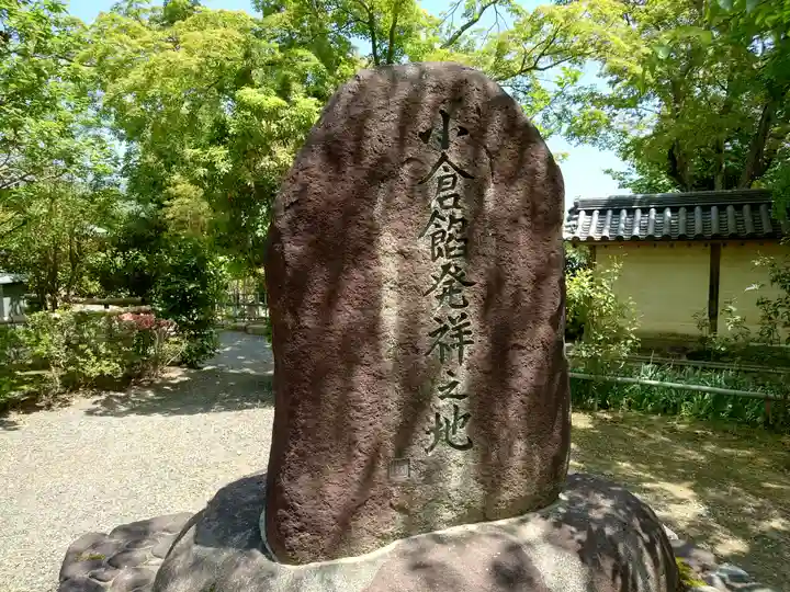 二尊院(京都府)