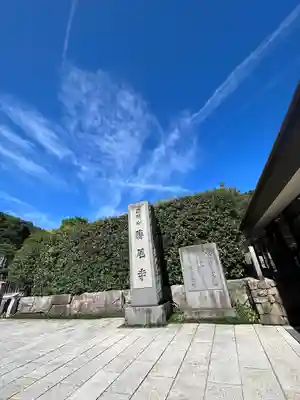 勝尾寺(大阪府)