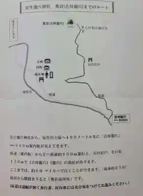 室生龍穴神社(奈良県)