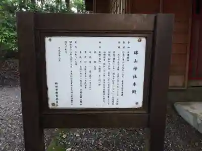 鉾山神社の歴史
