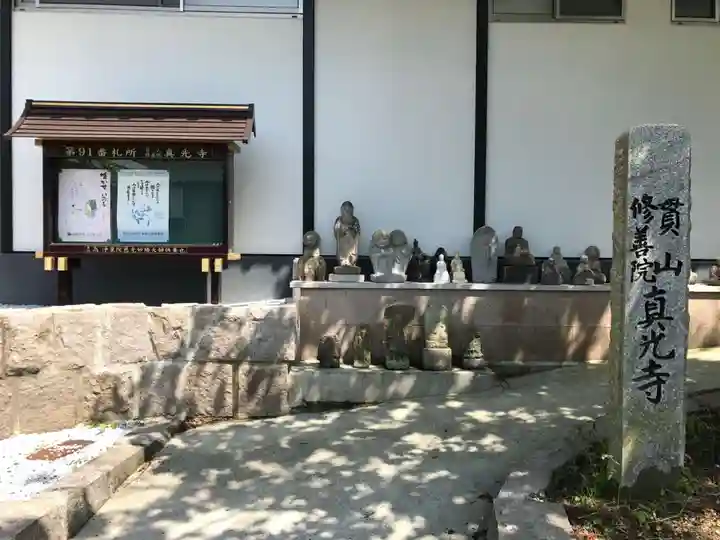 真光寺(福岡県)