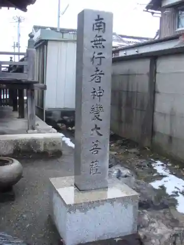 知善院のその他建物