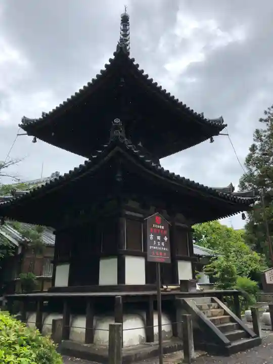 吉田寺の塔