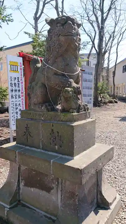 星置神社の狛犬