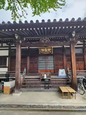 自性院(東京都)