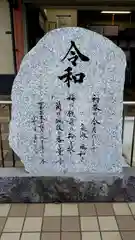 坂本八幡宮(福岡県)