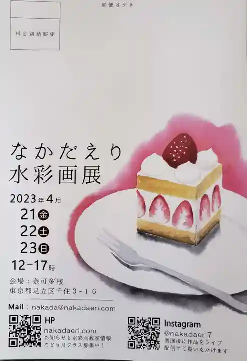 五十稲荷神社(栄寿稲荷神社)(東京都)