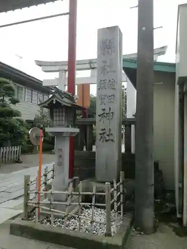 健田須賀神社のその他建物