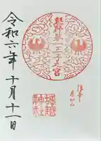堀越神社(大阪府)