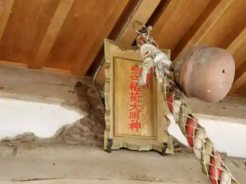 平田稲荷神社のその他建物