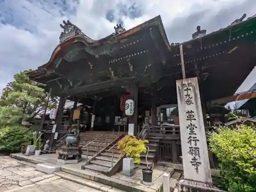 行願寺（革堂）の本殿・本堂