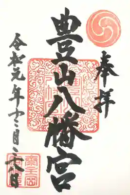 良かった