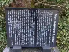 素盞嗚尊神社(大阪府)