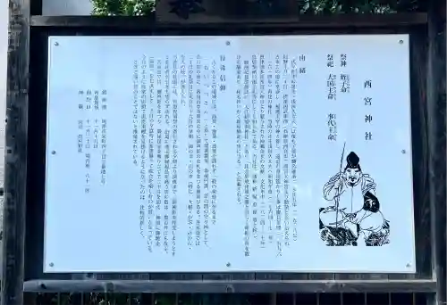 西宮神社(静岡県)