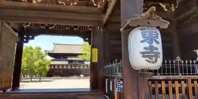東寺（教王護国寺）(京都府)