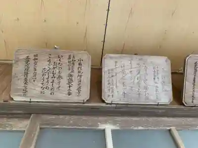 正覚院のその他建物