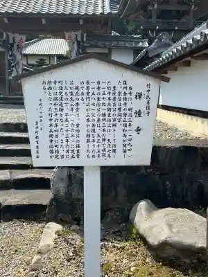 禅幢寺(岐阜県)