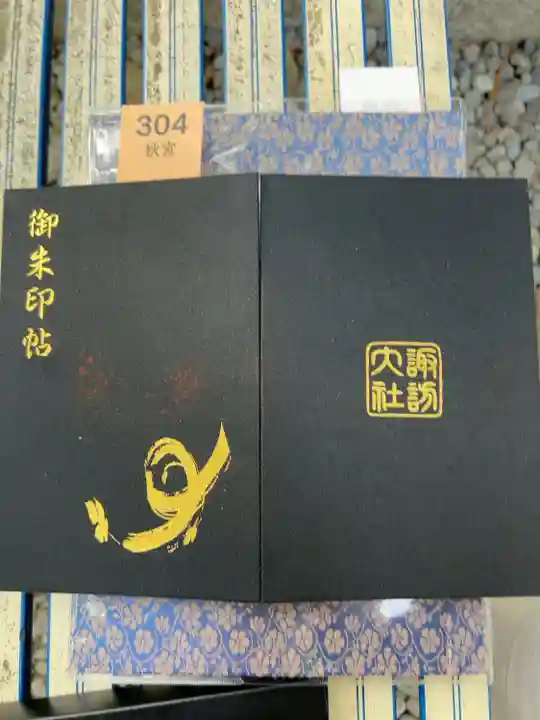 熱い
御朱印代込み2.500円です