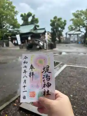 堤治神社(愛知県)
