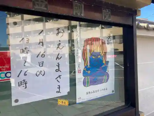 金剛院(神奈川県)