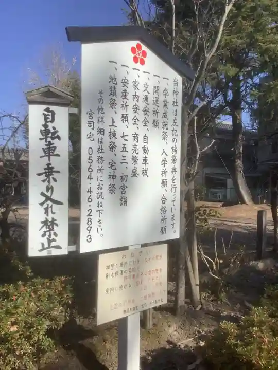 天満宮(鴨田天満宮)のその他建物